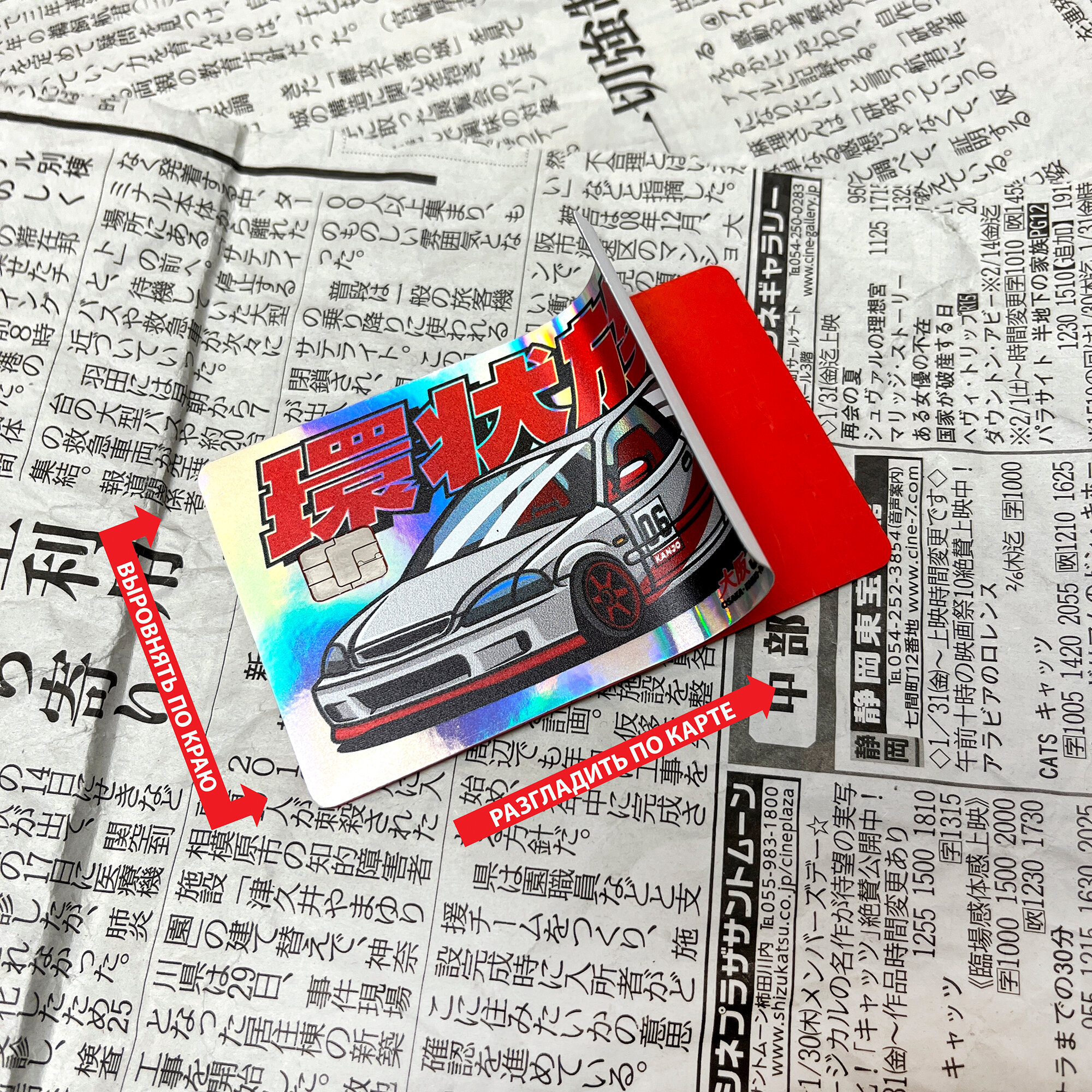 Наклейка на банковскую карту, Honda Civic 6 Kanjo, JDM, голографический стикер — фото 1