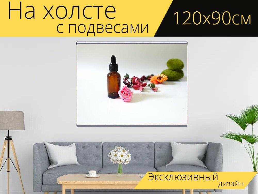 Картина на холсте "Эфирное масло, цветок, бутылка" с подвесами 120х90 см. для интерьера