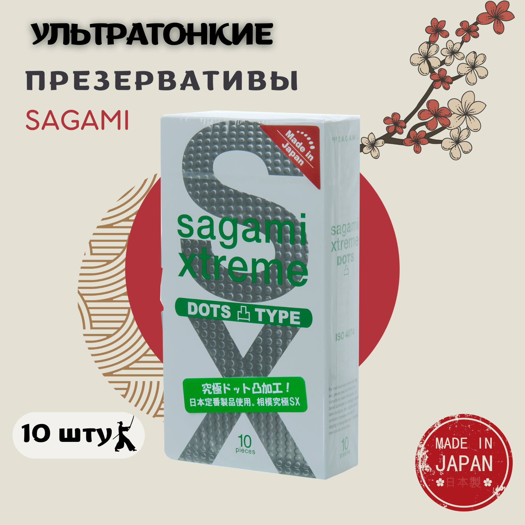 Sagami презервативы 10 шт Xtreme Type-E
