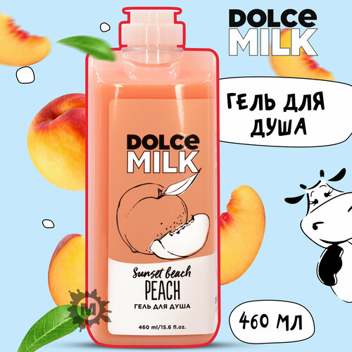 DOLCE MILK Гель для душа «Персик на пляже»