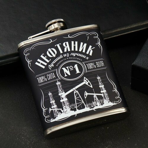 SUI Фляжка Нефтяник 210 мл 867₽
