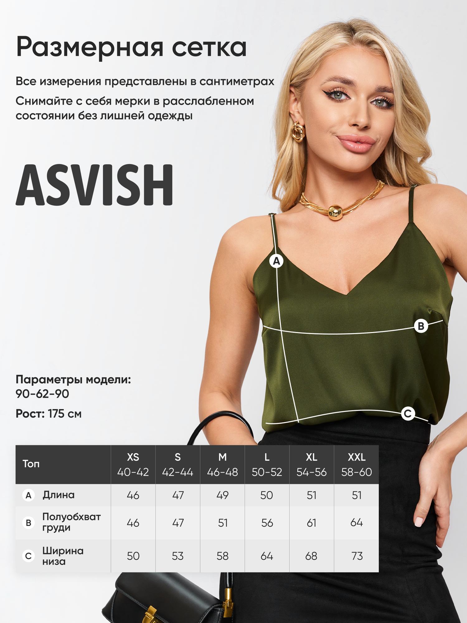 Топ ASVISH, размер 58/60, зелёный — фото 1