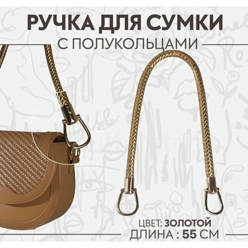 фото Сумка сима-ленд, фактура плетеная, золотой