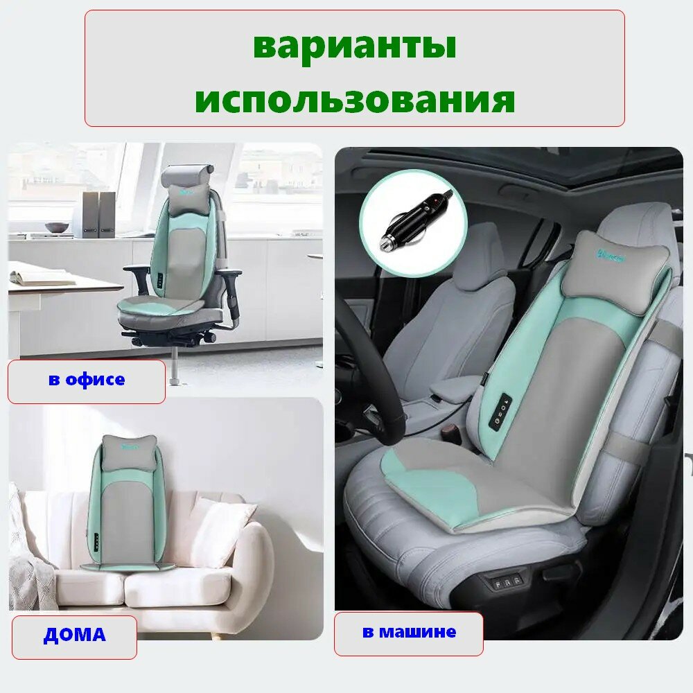 Массажная накидка для дома и автомобиля — фото 6