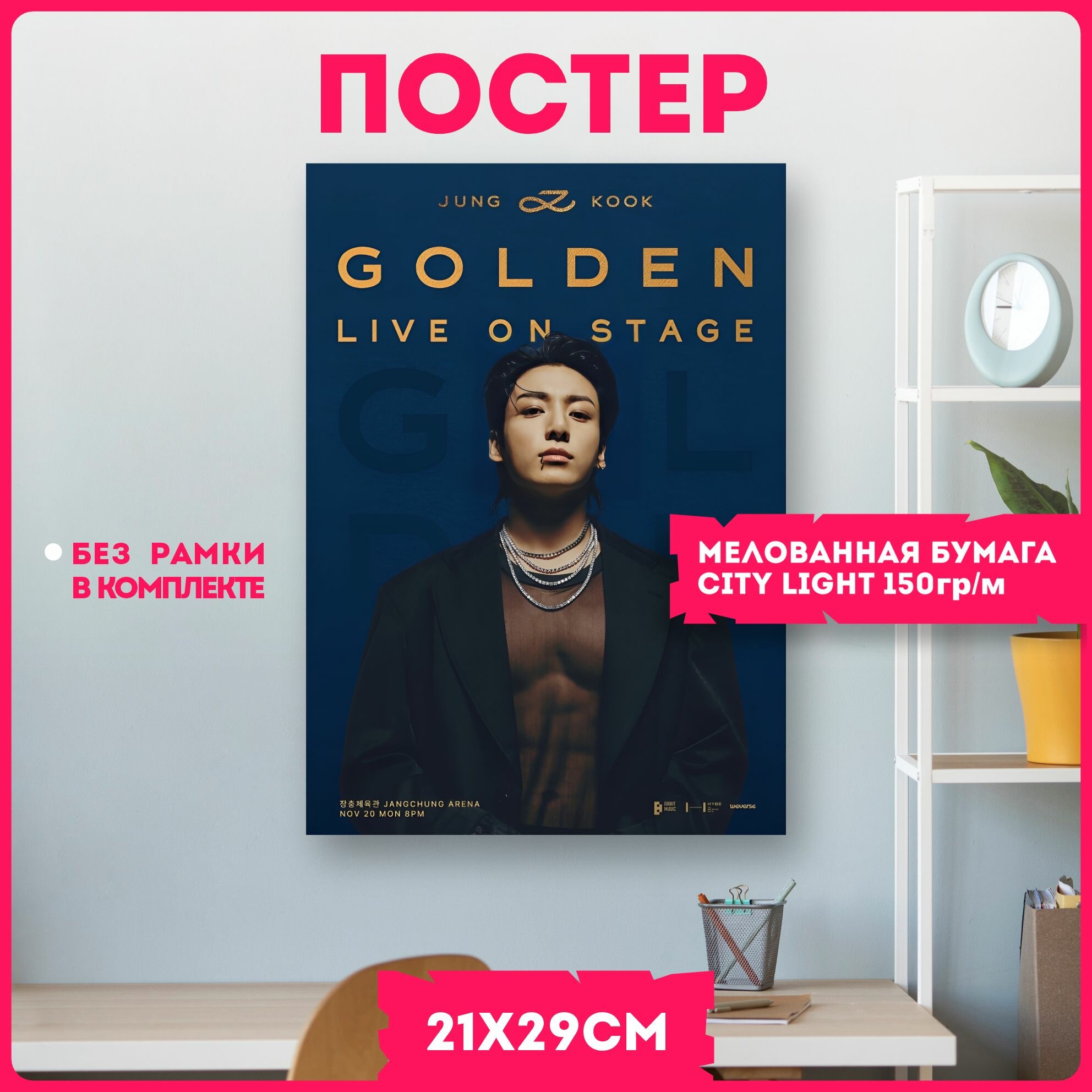 Постеры на стену бтс bts кпоп