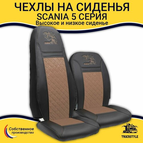 Чехлы для автомобильных сидений Scania 5 серия Высокое и низкое сиденье. Черный цвет, коричневая вставка. Экокожа, ромб - 2шт в комплекте (пассажир+водитель)