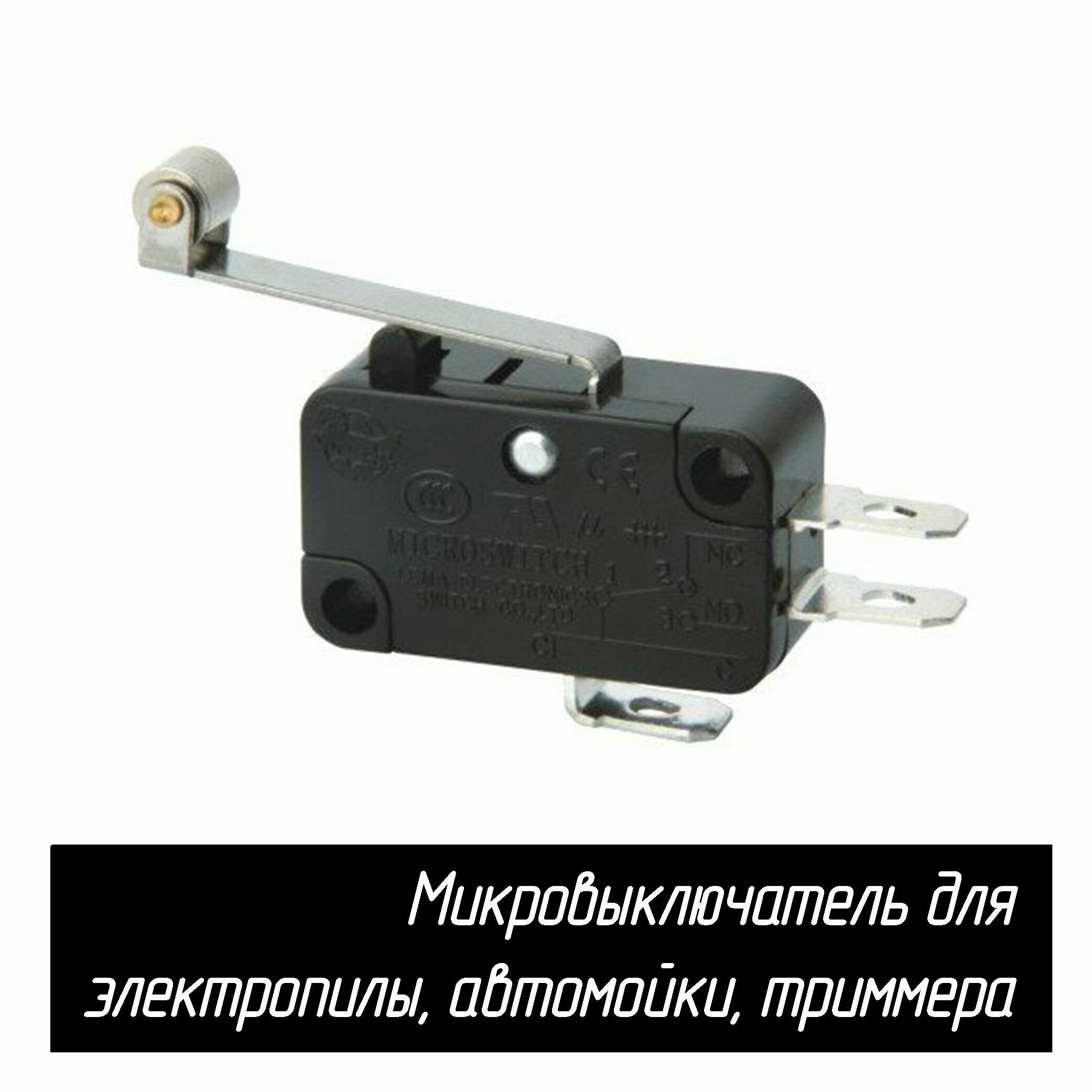 фото Микровыключатель (кнопка) KW7 16(8)A 250V 18(10)A 125V 18A 36V для пил, автомоек китайского и импортного производства AEZ