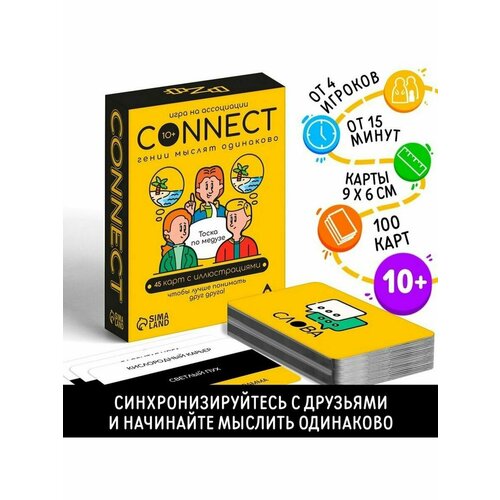 Игра на ассоциации Connect 100 карт 10 игра на ассоциации connect 100 карт 10