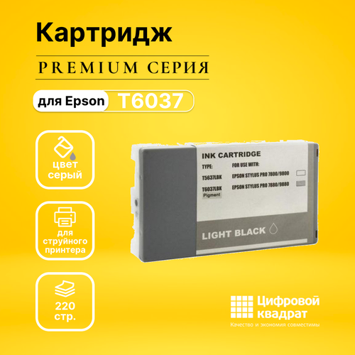 Совместимый картридж DS T6037 (C13T603700) серый