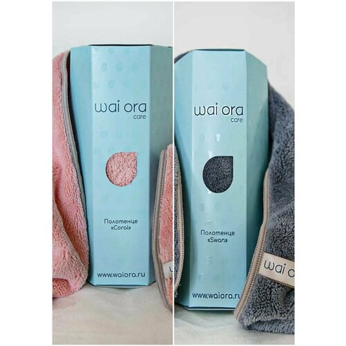 WaiОra Полотенце Coral с ионами серебра мягкое быстросохнущее цвет коралловыйсерый 80х40см 2шт 1712₽