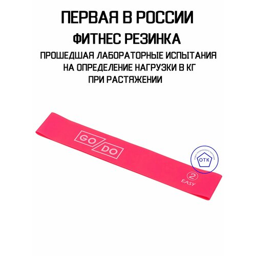 фото Фитнес резинка силового диапазона 3-5-6 кг / резинка для фитнеса 30х5 см go do