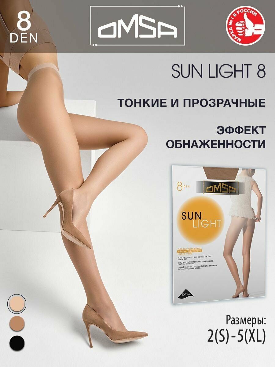 Колготки Omsa Sunlight