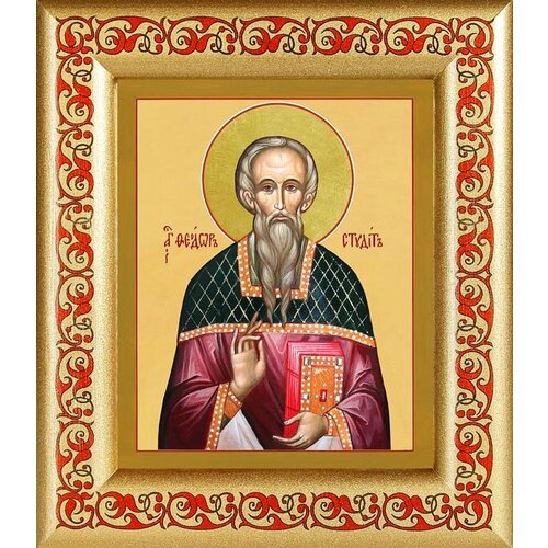 Преподобный Феодор Студит, игумен, икона в рамке с узором 14,5*16,5 см