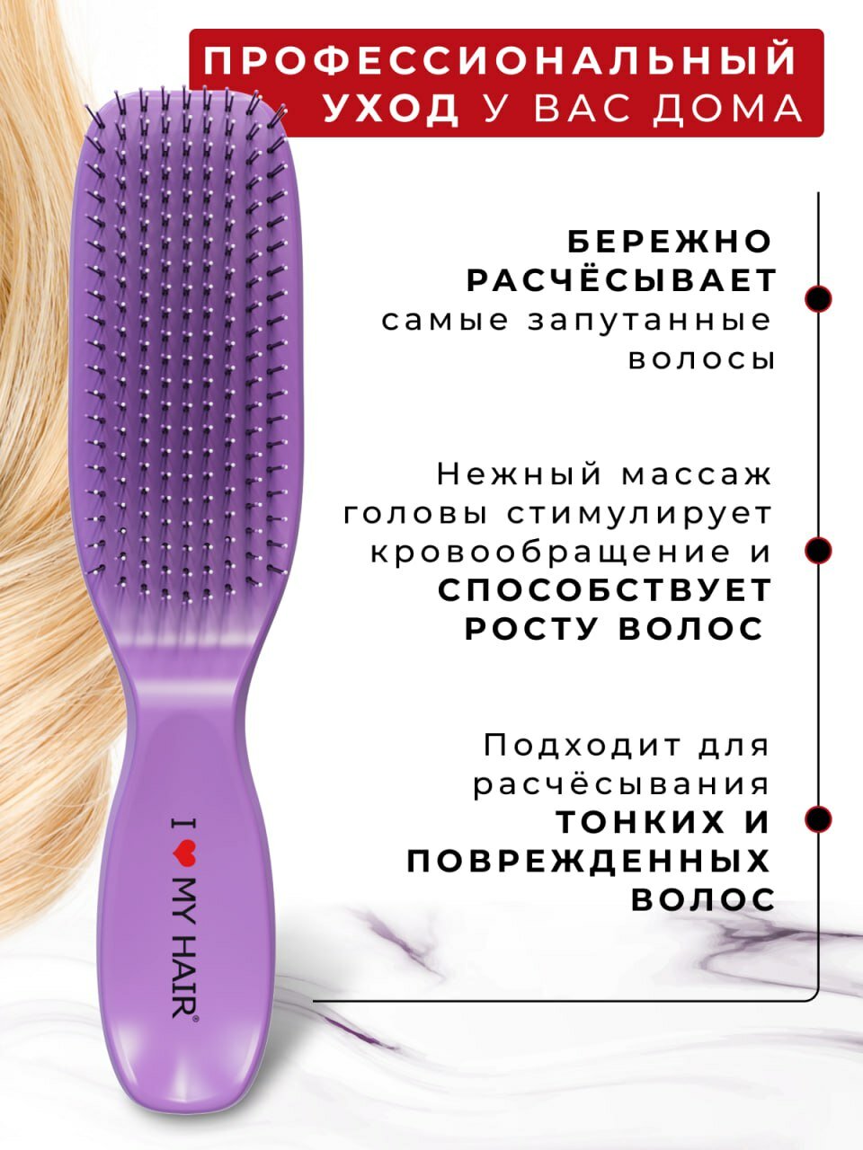 I LOVE MY HAIR Щетка парикмахерская для волос Spider Classic 1501, черная глянцевая M - фото №2