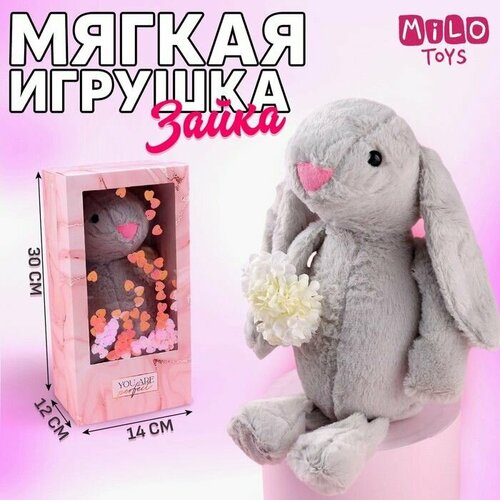 Мягкая игрушка Самой прекрасной серый зайка 4372₽