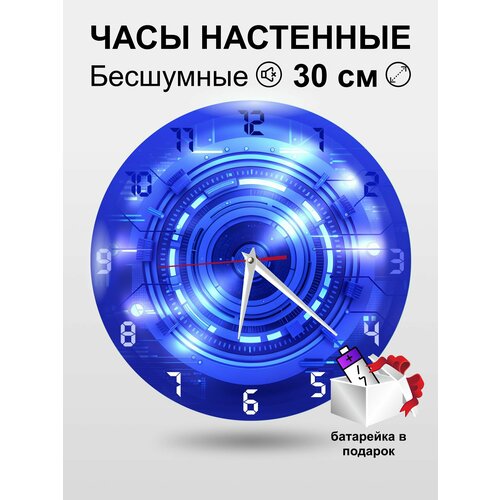 Часы настенные интерьерные бесшумные