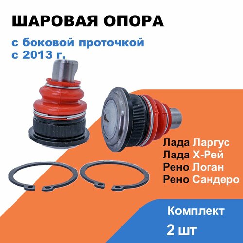 Шаровая опора Рено Логан Сандеро Лада Ларгус Х-Рей с боковой проточкой с 2013г OEM 401602523R 1820₽