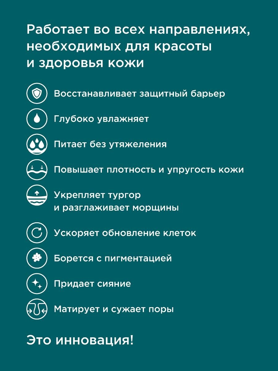 Картинки Многофункциональная восстанавливающая сыворотка для лица PERFECT4U Regenerating Concentrate