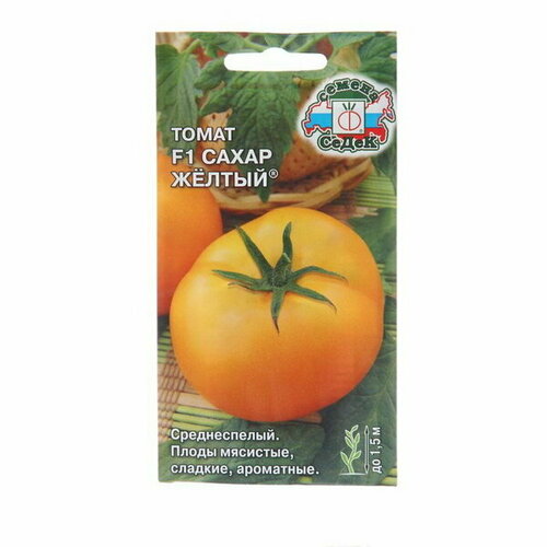Семена Томат "Сахар жёлтый", 0.05 г