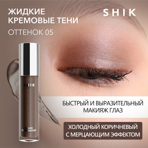 SHIK Жидкие тени для век Liquid New, 25 г