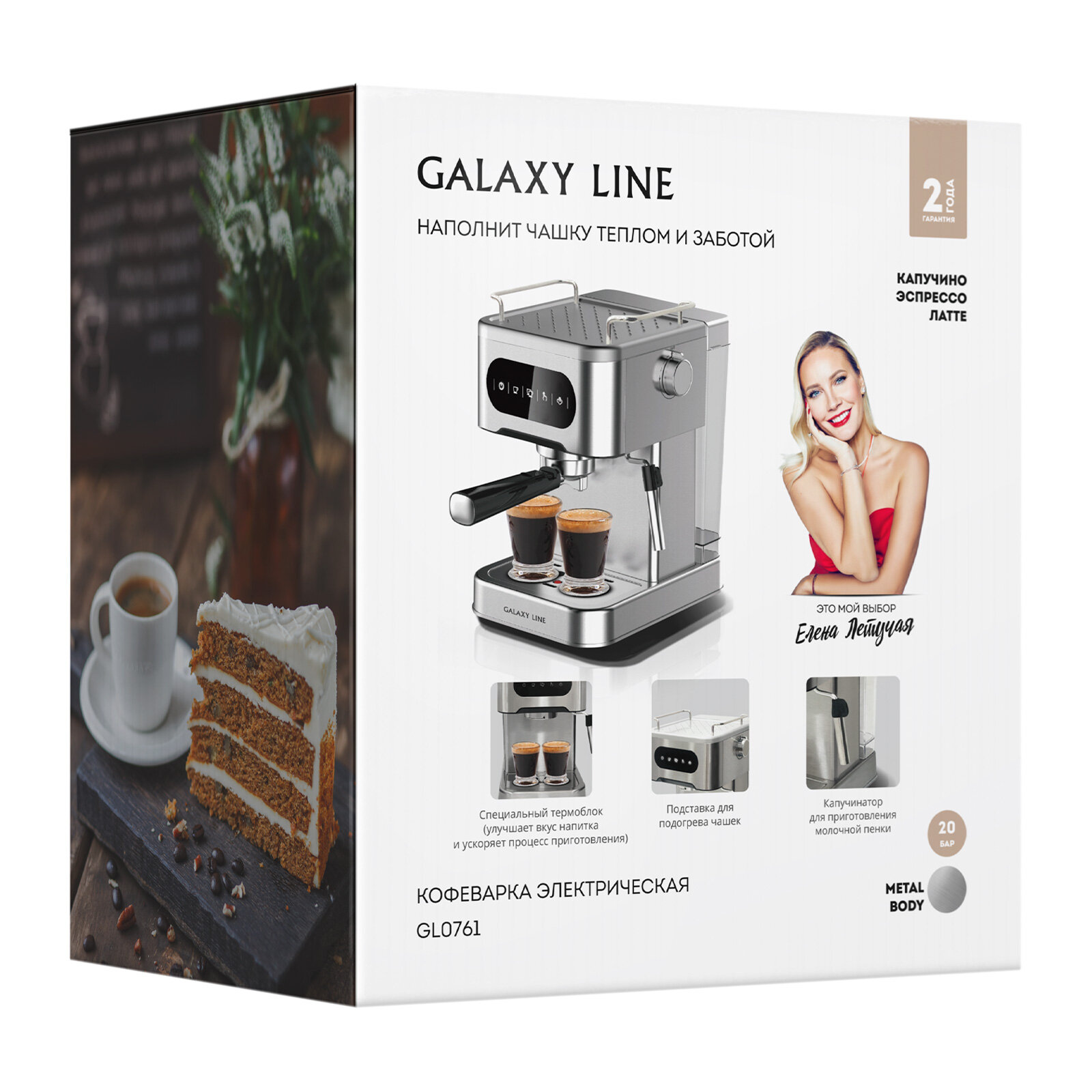 Кофеварка рожковая Galaxy Line GL 0761 1500Вт серебристый - фотография № 10