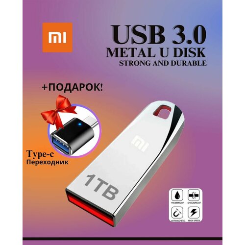 Флешка Xiaomi 1 TB