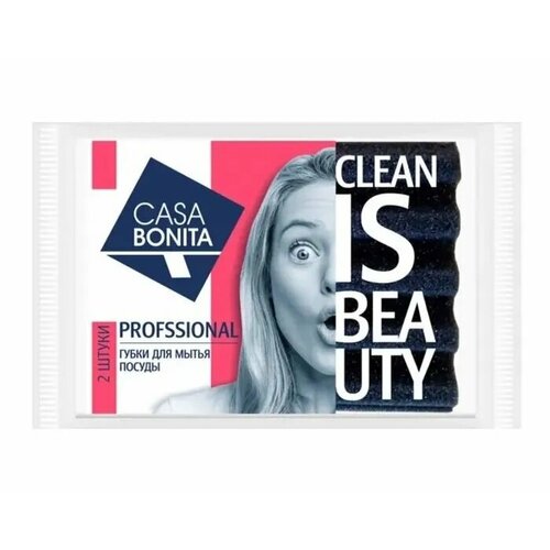 Губка для посуды, Casa Bonita, Professional, 2 шт