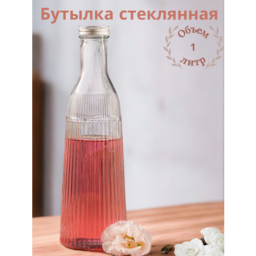 Бутылка стеклянная с крышкой 1 литр 860₽