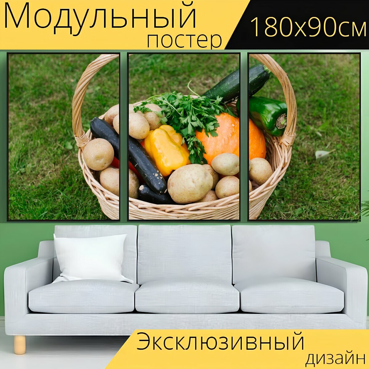 Модульный постер "Корзина, овощи, еда" 180 x 90 см. для интерьера