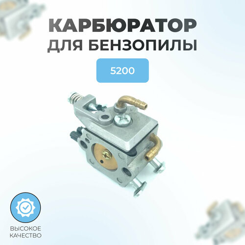 Карбюратор для китайской бензопилы 5200 (без подкачки) 2 выхода