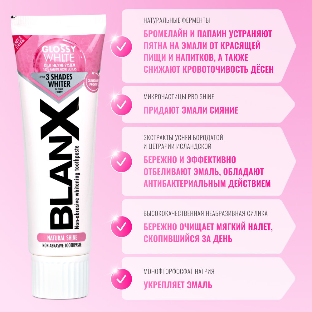Blanx Pro Glossy Pink Зубная паста Про-глянцевый эффект (Blanx, ) - фото №6