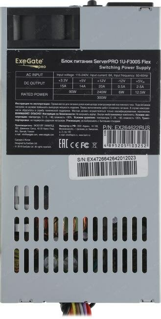 Блок питания Exegate EX264622RUS 300W, унив. для Flex1U, 24pin, 4pin,3xSATA, 2xIDE - фото №19