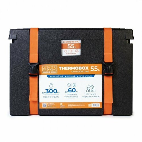 фото Контейнер изотермический camping world thermobox 55 л китай