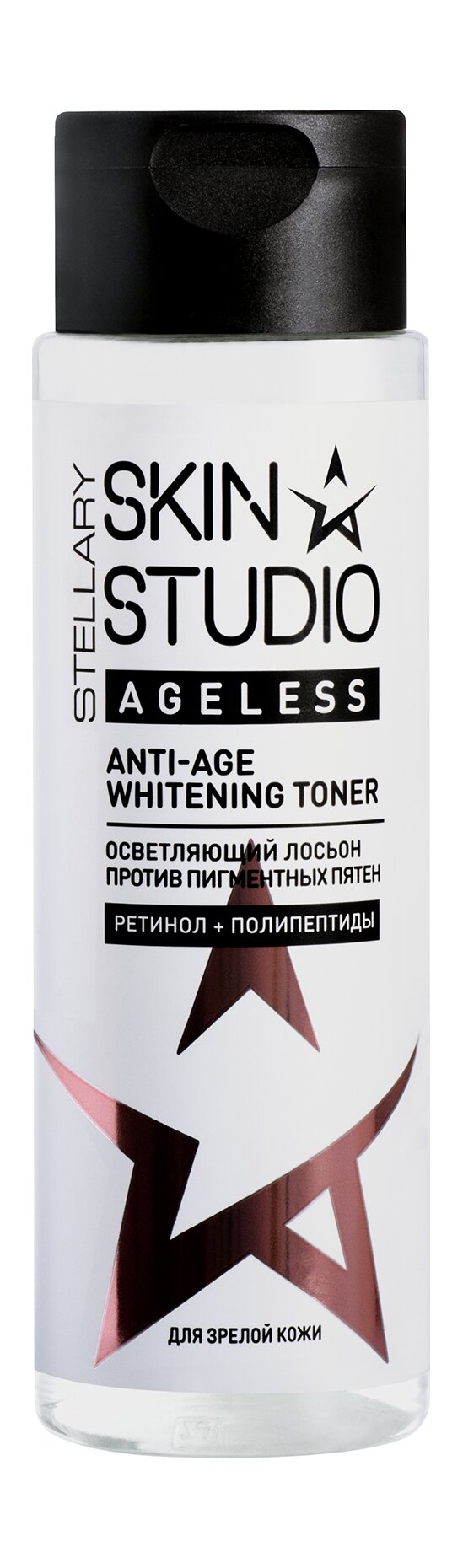Лосьон для лица Stellary Skin Studio Ageless против пигментных пятен осветляющий, 150 мл - фото №2