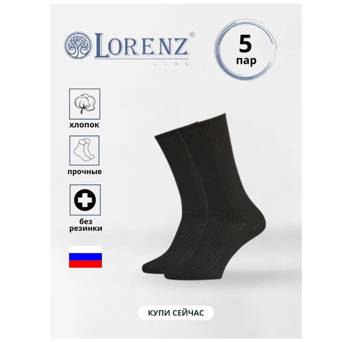 Носки LorenzLine, 5 пар, размер 39/40, черный