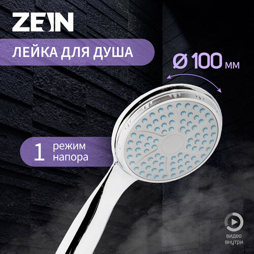 Душевая лейка Z0012, 1 режим, средняя, d=100 мм, пластик, цвет хром