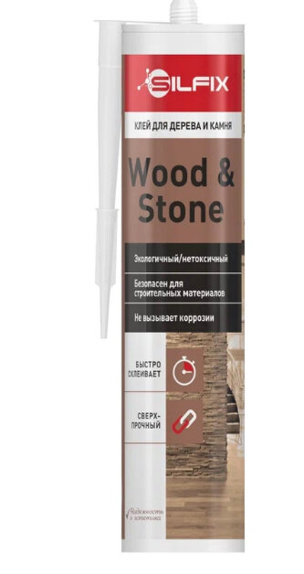 Монтажный клей Silfix Wood&Stone, 290 мл 0.29 л картридж