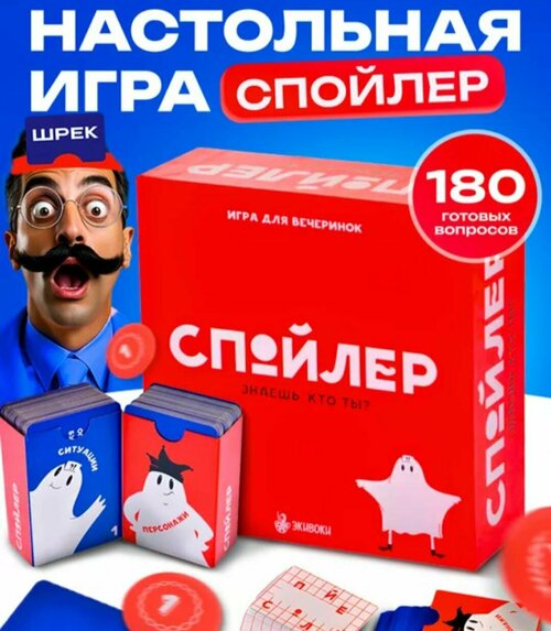 Спойлер игрушка для детей