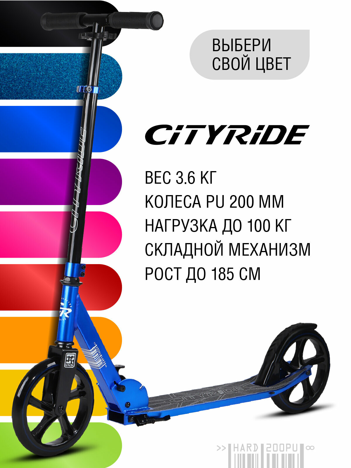 Самокат двухколесный CITYRIDE, складной, для детей/подростков, колеса PU 200/200, подножка, CR-S2-01DBL