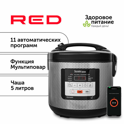 Мультиварка RED solution SkyCooker RMC-M224S мультиварка red solution skycooker rmc m225s