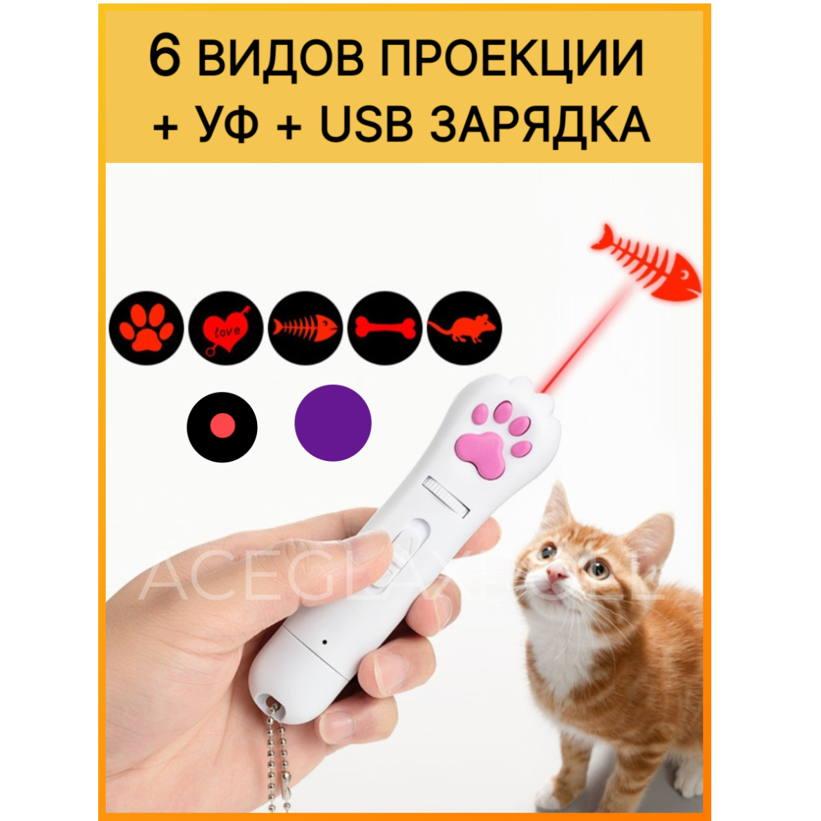 Лазерная указка для кошек игрушка-дразнилка для кошек с USB