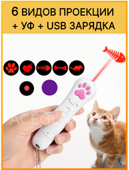 Лазерная указка для кошек игрушка-дразнилка для кошек с USB