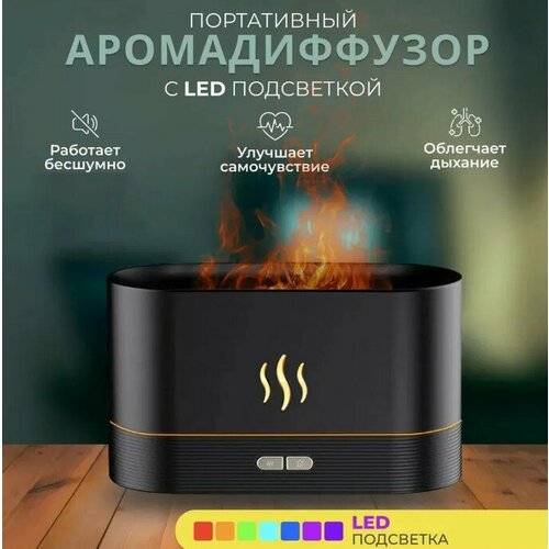 Увлажнитель воздуха INCOOL 3в1 ночник, увлажнитель, аромадиффузор, черный