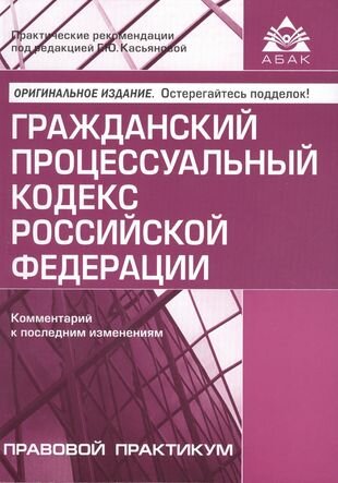 Гражданский...