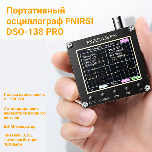 Осциллограф FNIRSI DSO-138 PRO с батареей осциллограф портативный dso shell 150 в комплекте с адаптером