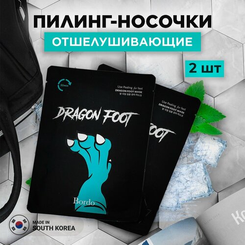 Пилинг носочки для ног 2 шт отшелушивающие Bordo Dragon foot peeling mask Корея bordo пилинг спрей для ног dragon foot peeling spray 150 мл