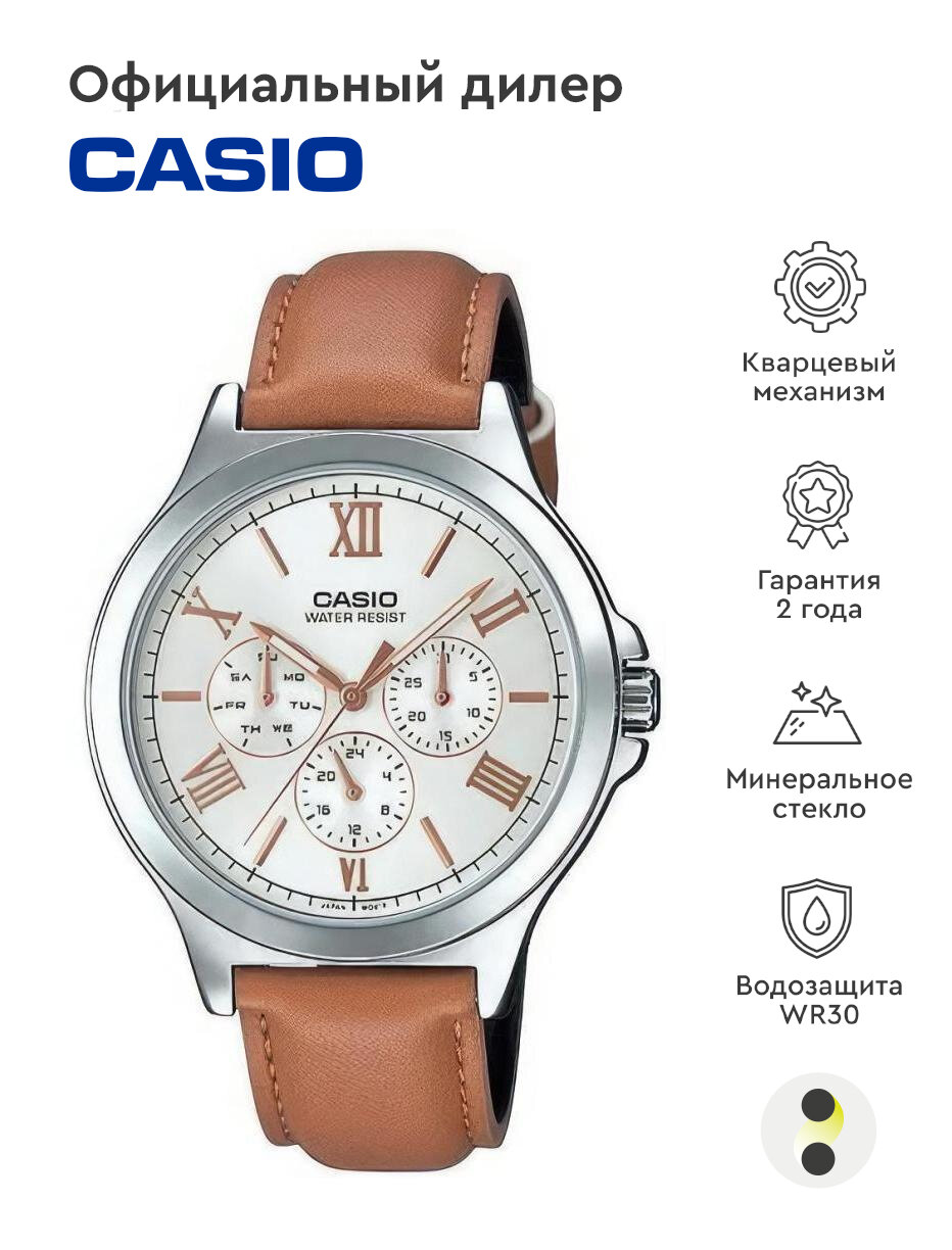 Наручные часы CASIO Collection MTP-V300L-7A2