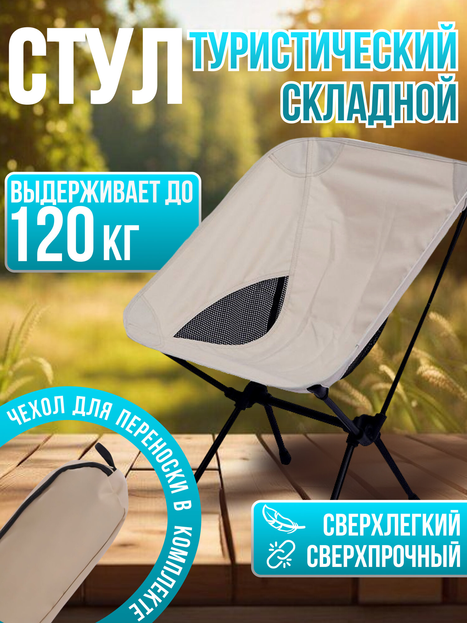 фото Складной стул для пикника, для рыбалки, синий