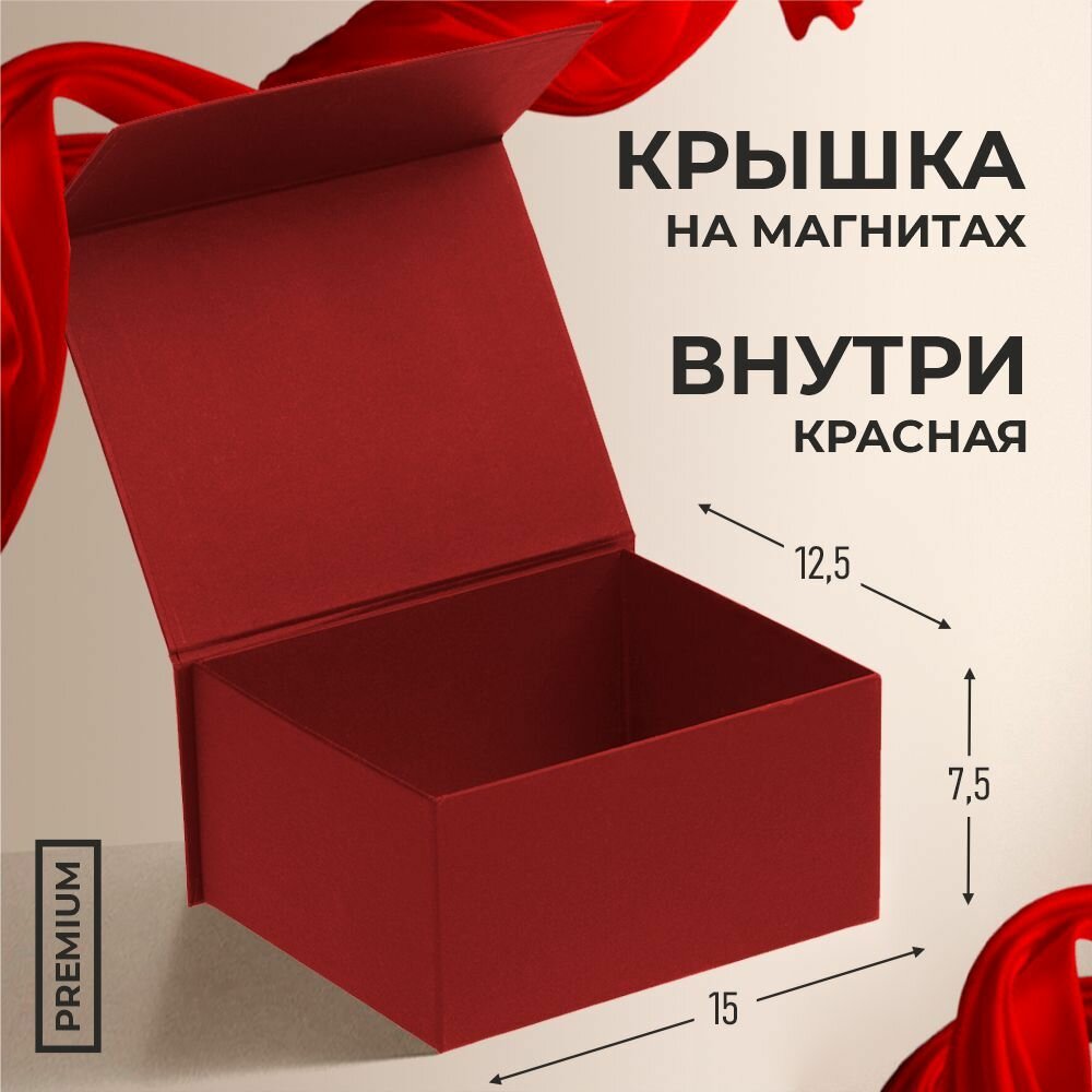 Красная подарочная коробка для упаковки 16х12х8 см