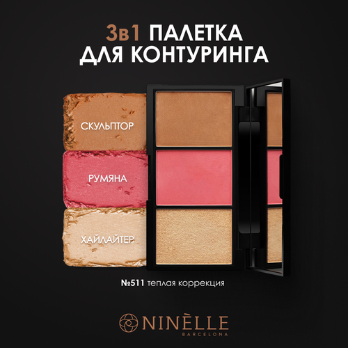 NINELLE Палетка для контурирования лица LA FIGURA NINELLE & MALVINA №512 холодная коррекция ninelle палетка для скульптурирования лица la luz y la sombra 503 контуринг и матовые румяна